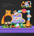 畢業季 拍照框