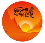 露營地酒吧網紅地標日落打卡拍照