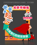 父親節(jié)拍照框