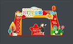 我們畢業啦拱門