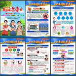 國際禁毒日