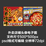 肥腸魚火鍋外賣店鋪商家頭像