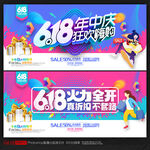 618促銷