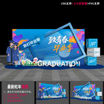 畢業合影框