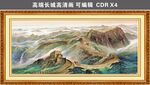 萬里長城