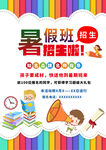 招生宣傳