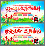 防范青少年藥物濫用