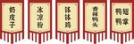中式傳統復古旗