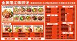隆江豬腳飯