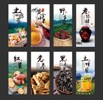 農產品土特產海報