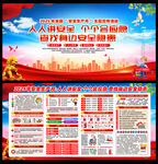 2025年全國安全生產月