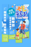 父親節(jié)掛布條幅圖片