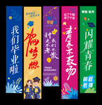 畢業掛布