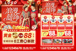 珠寶促銷宣傳單