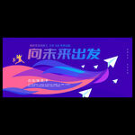 大學畢業典禮背景
