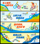 自行車騎行比賽橫幅