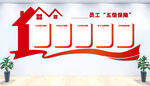 員工五級(jí)保障