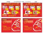 農產品DM單