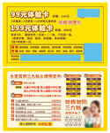小兒推拿體驗卡優惠促銷卡