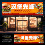 漢堡店門頭