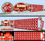 民族團結雕塑造型景觀