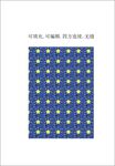 藍(lán)色底星星圖案布料紋理