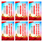 工會口號標語