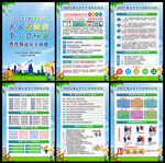 2025安全月掛圖