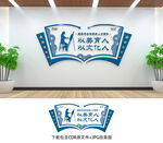 校園文化墻