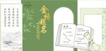 升學宴高考