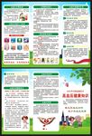高血壓日三折頁