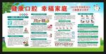 全國愛牙日