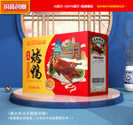 烤鴨包裝 鹵鴨禮盒