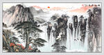 源遠流長
