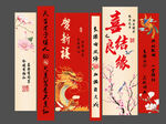 結婚掛布