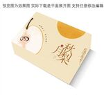 秋月梨禮盒