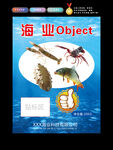 海產(chǎn)養(yǎng)殖飼料包裝