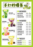 檸檬茶