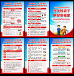 2025年防范非法集資宣傳月