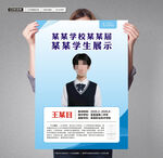 優(yōu)秀學(xué)生海報