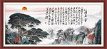 沁園春雪