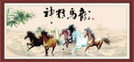龍馬精神