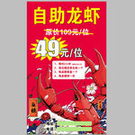 自助小龍蝦超值優(yōu)惠