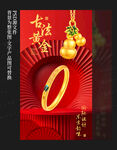 黃金海報(bào)