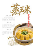 蒸玉米
