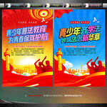 青少年普法教育