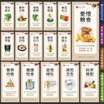 食堂文化墻