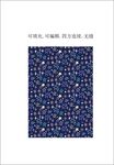 星星圖案卡通星空 五角星圖案