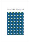 童趣印花 火箭 星空 趣味卡通
