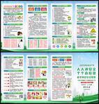 2025年安全生產(chǎn)宣傳手冊(cè)